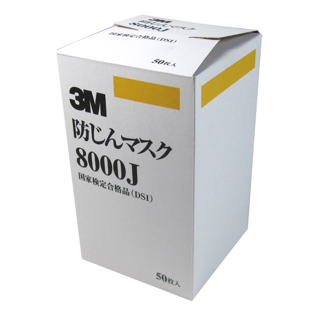 Amazon | 3M 使い捨て式防じんマスク 8000J 50枚入り 国家検定合格品
